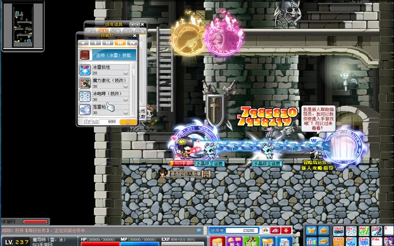 冒险岛移动游戏鬼族武器游戏截图