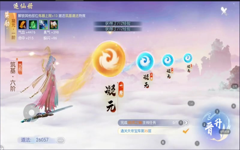问鼎诛仙专属服游戏截图