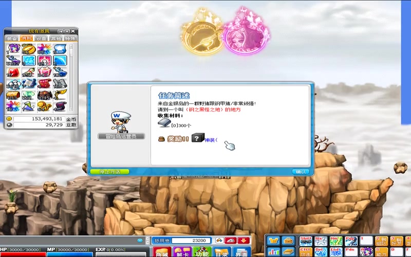 如何清除冒险岛专属服游戏截图