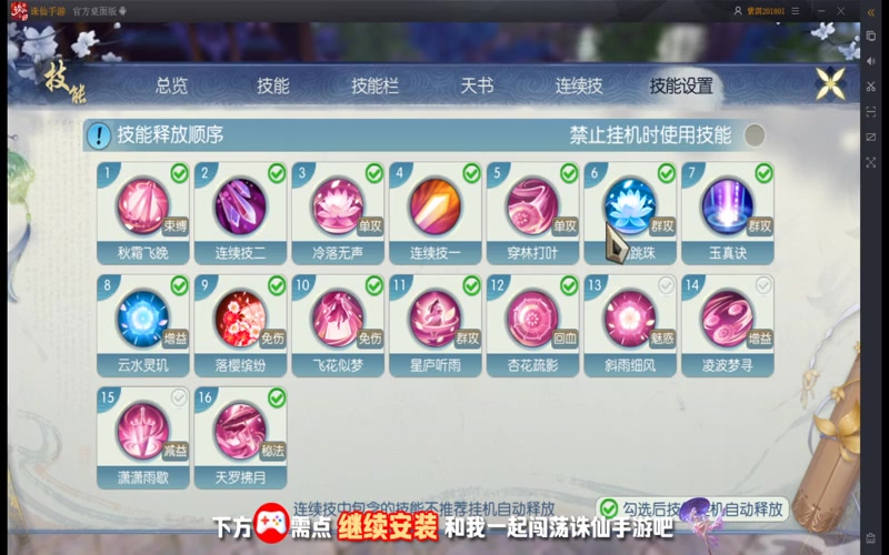 天策诛仙专属服游戏截图