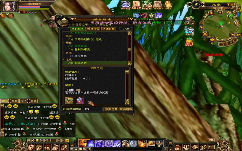 天龙八部tv版移动游戏游戏截图