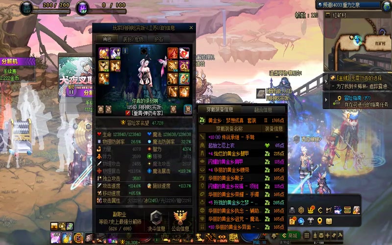dnf专属服用影子系统玩游戏截图