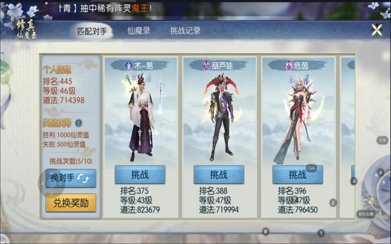 诛仙青萝sf游戏截图
