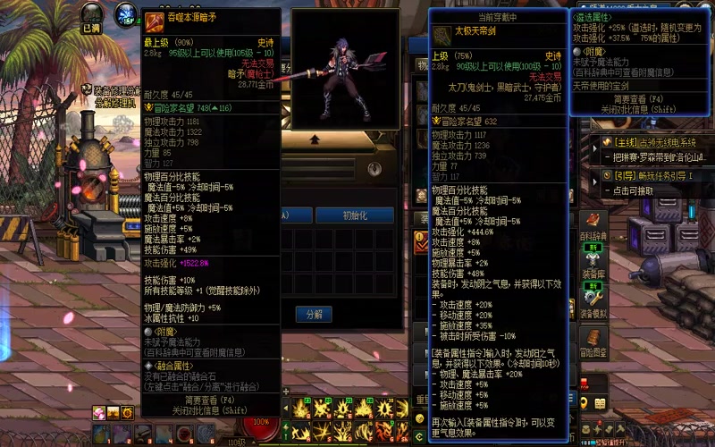 dnf专属服有进程不显示界面游戏截图