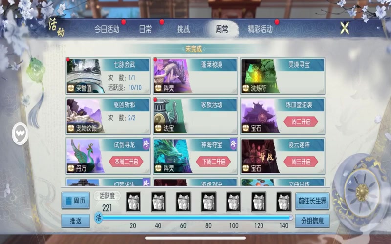 诛仙专属服泄露游戏截图