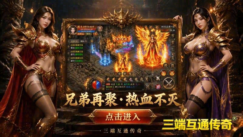 传世专属服登录人物游戏截图