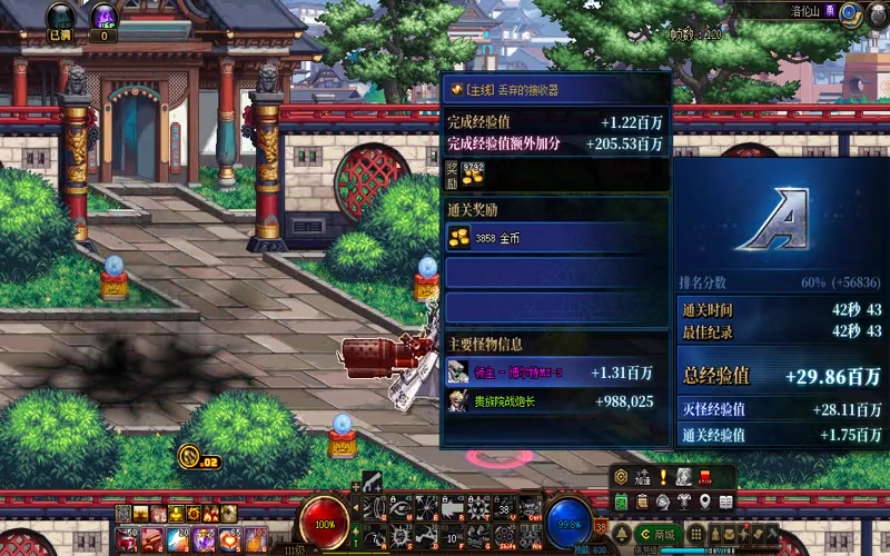 dnf自己怎么做专属服游戏截图