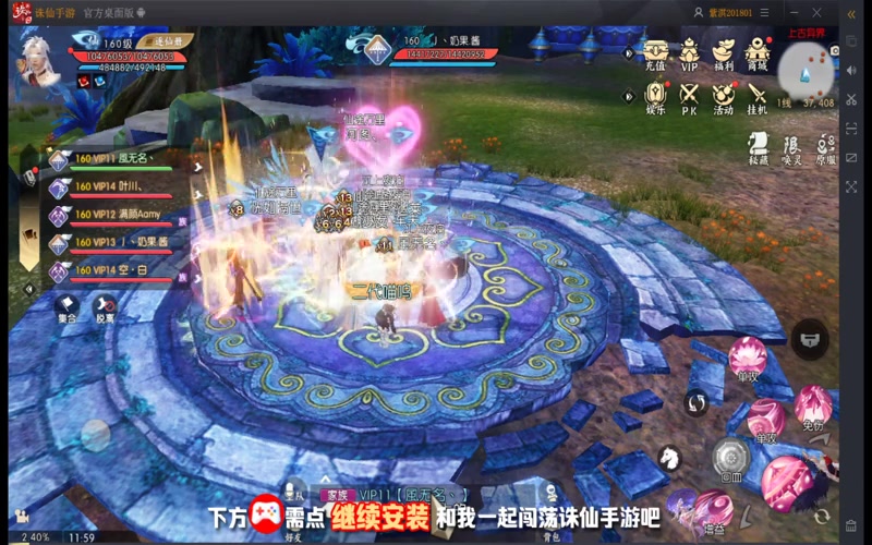 无双诛仙专属服游戏截图