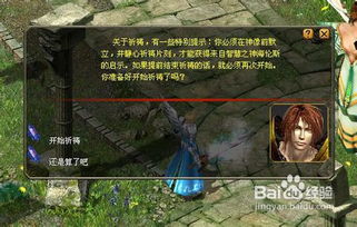 魔域专属服下载游戏截图