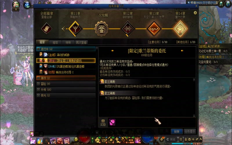 dnf专属服文字游戏截图