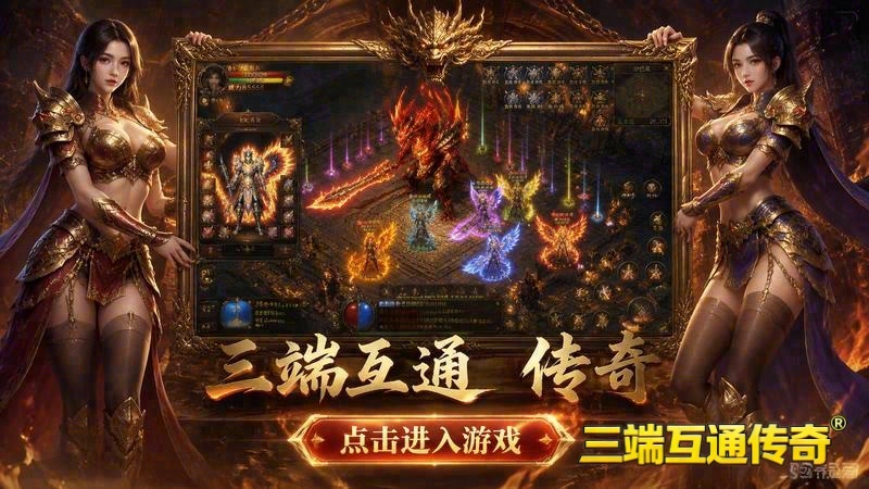 专属服发布网游戏截图