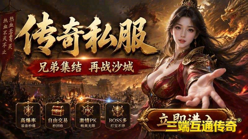 传世地图制作工具在哪找游戏截图
