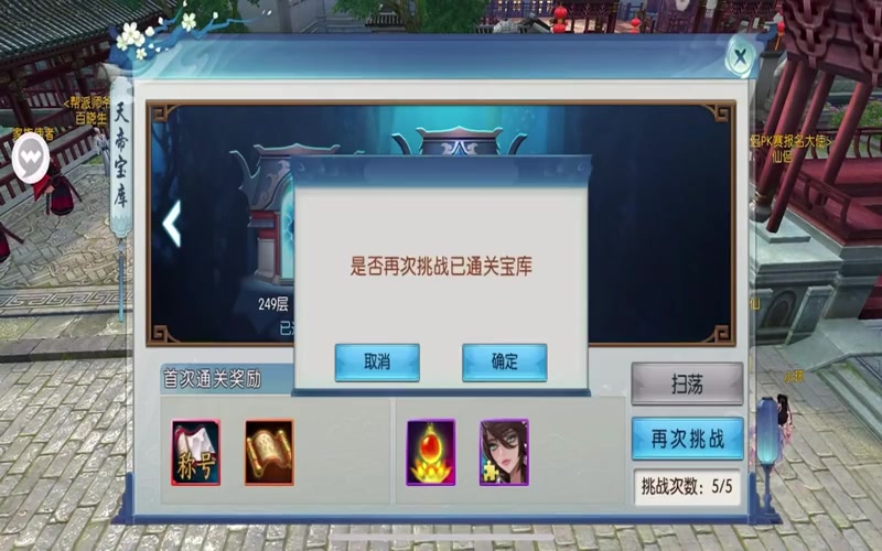 诛仙专属服体验游戏截图