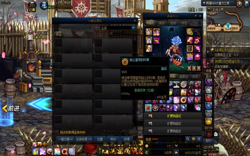 dnf专属服rs登录器游戏截图