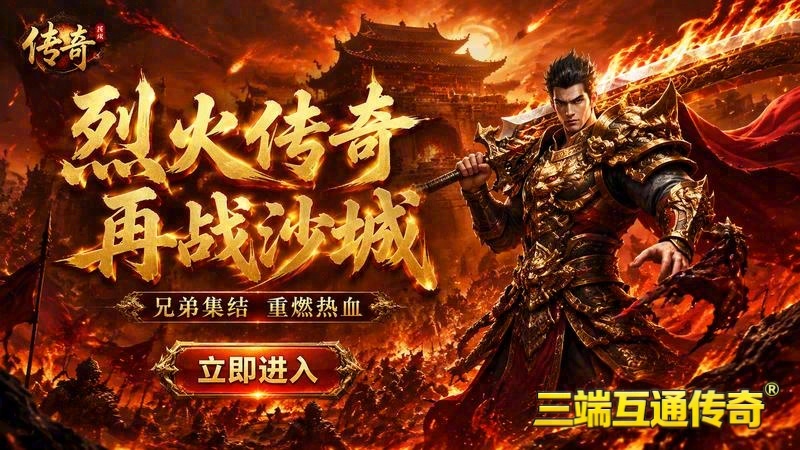传世专属服脚本游戏截图