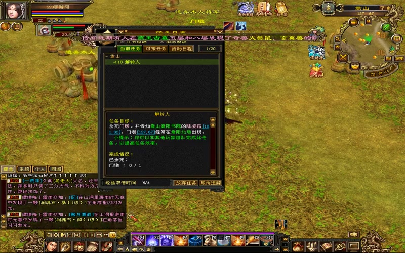 天龙八部移动游戏提星游戏截图