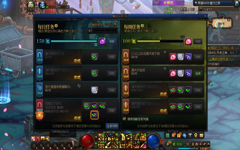 有没有好玩的dnf专属服游戏截图