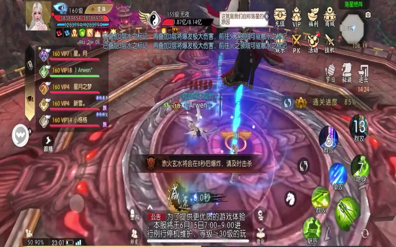 诛仙3专属服修武游戏截图