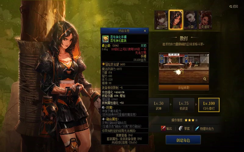 dnf专属服辅助不喊话的游戏截图