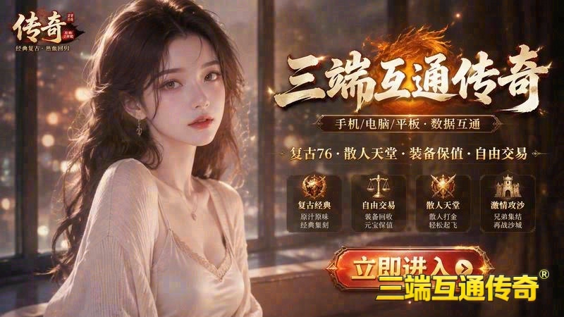 神器buff传世专属服游戏截图