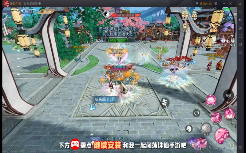 诛仙专属服如何玩游戏截图