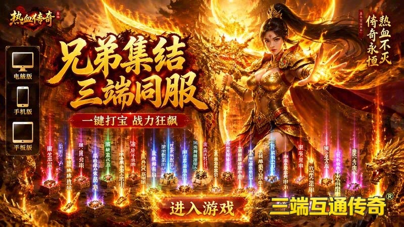 超变传奇合击专属服游戏截图