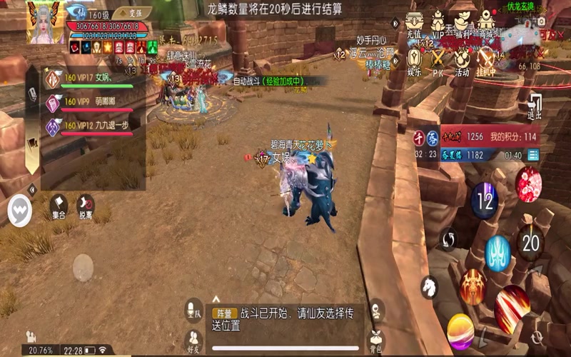 诗琪诛仙专属服游戏截图
