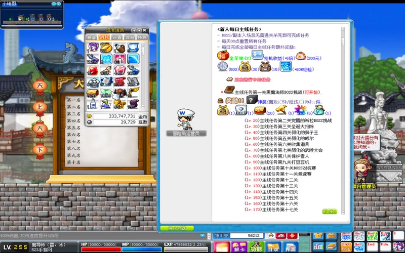 冒险岛移动游戏没蓝没钱游戏截图