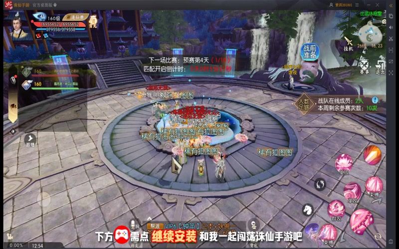 梦幻诛仙sf网游戏截图