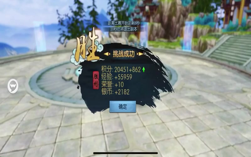 缘分诛仙sf游戏截图