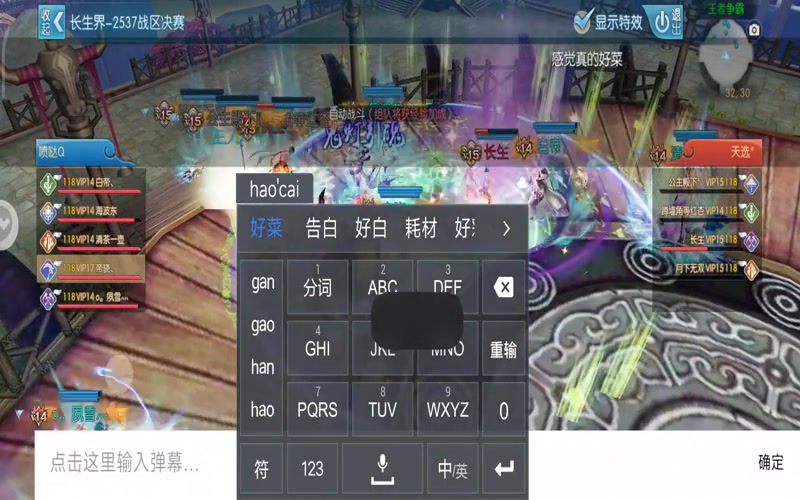 忘忧诛仙sf游戏截图