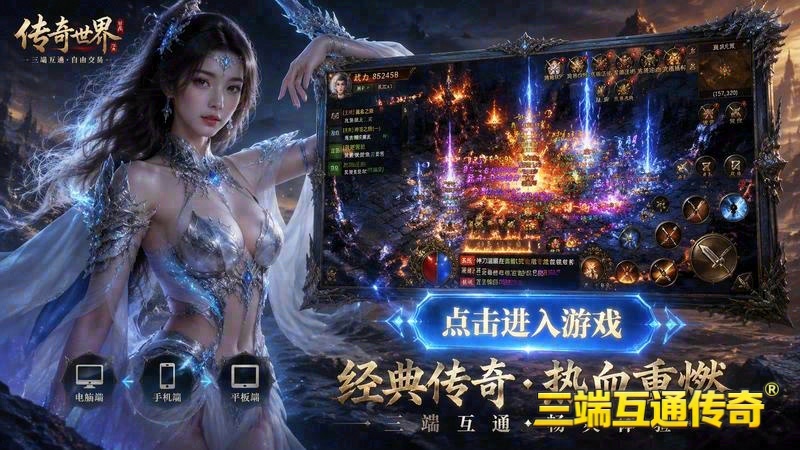 梦回天下传世专属服游戏截图