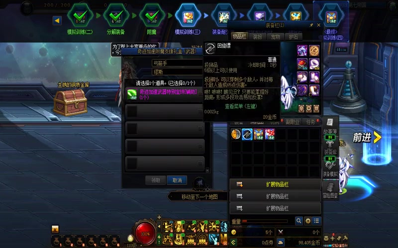 dnf90起源版专属服游戏截图