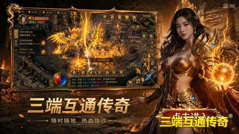 全新开的传奇专属服游戏截图