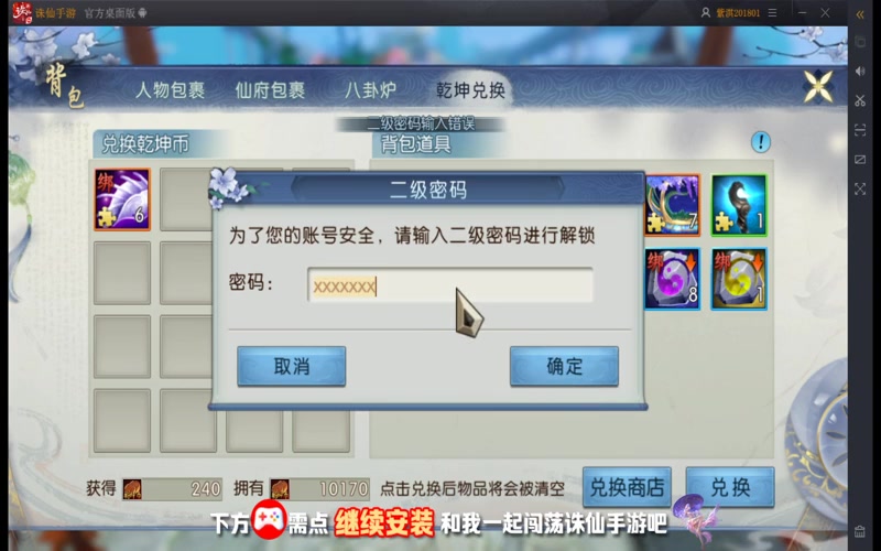诛仙公平sf游戏截图