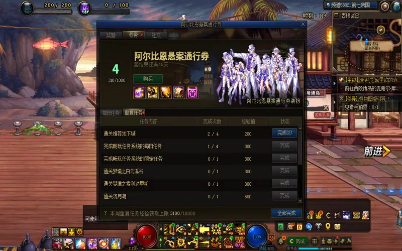 dnfsf一体包服务器游戏截图