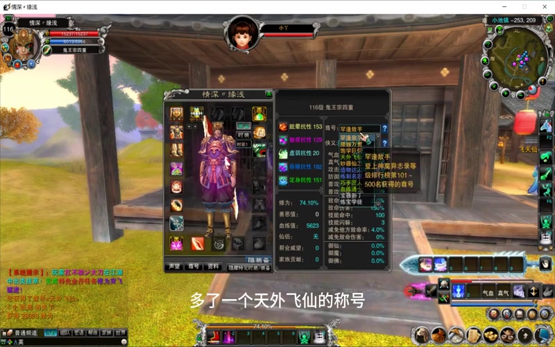 暗影诛仙专属服游戏截图