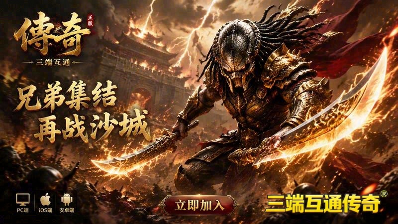 合击sf游戏截图
