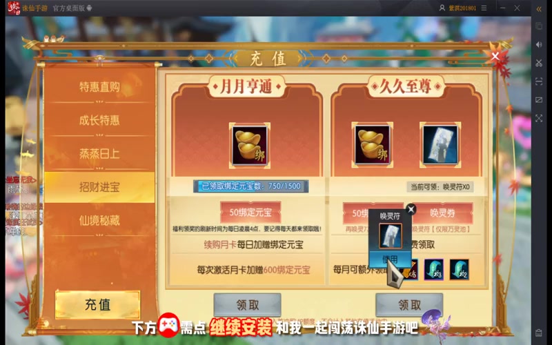 诛仙sf怀孕游戏截图