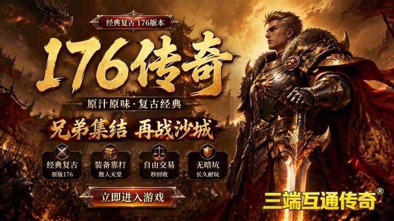 传世有专属服吗游戏截图