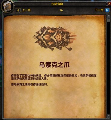 魔兽世界sf新服游戏截图