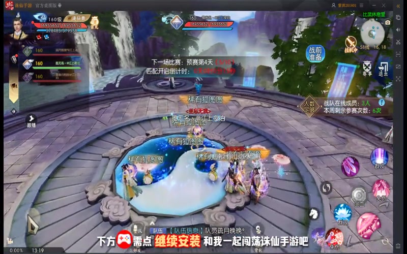 sf诛仙网游吧游戏截图