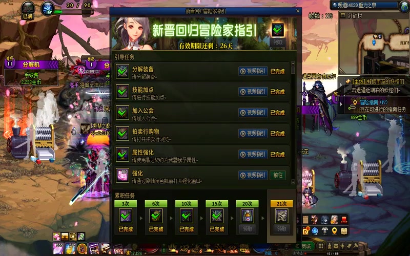 青橙dnf公益服游戏截图