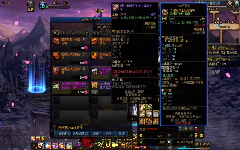 地下城专属服苹果x游戏截图