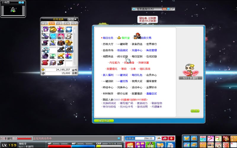 冒险岛专属服wz复制游戏截图
