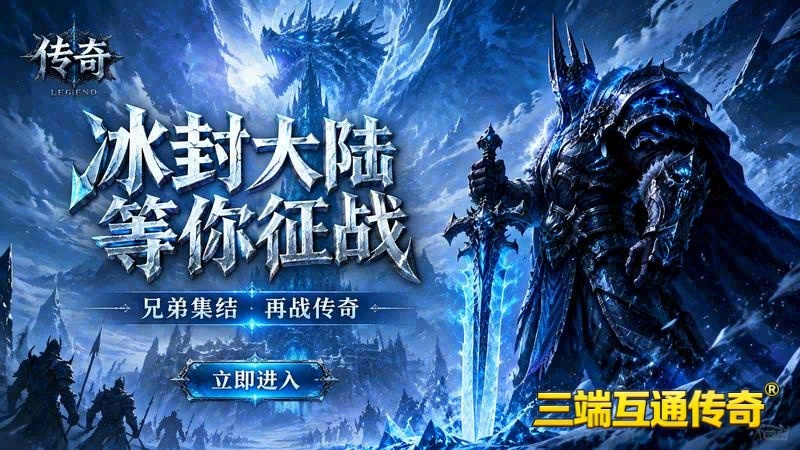 传世专属服补丁制作游戏截图
