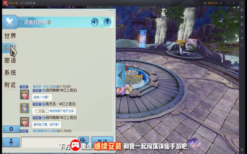 诛仙3sf推荐游戏截图