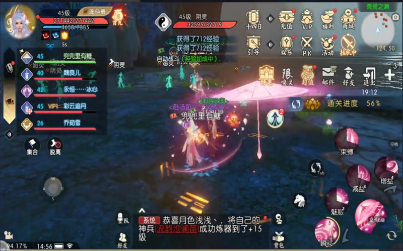 魔幻诛仙专属服游戏截图