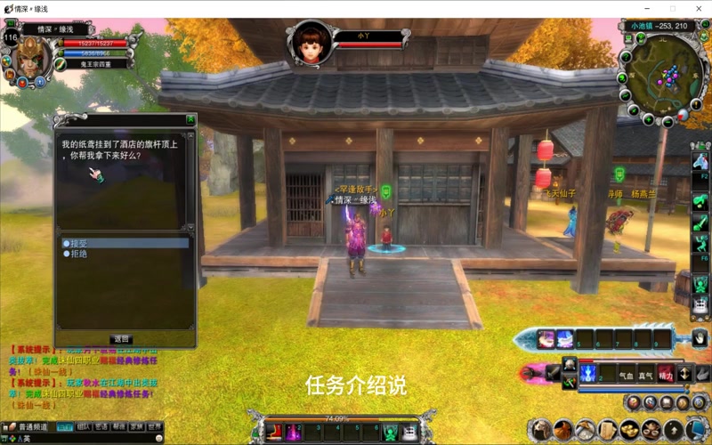 新诛仙三专属服游戏截图