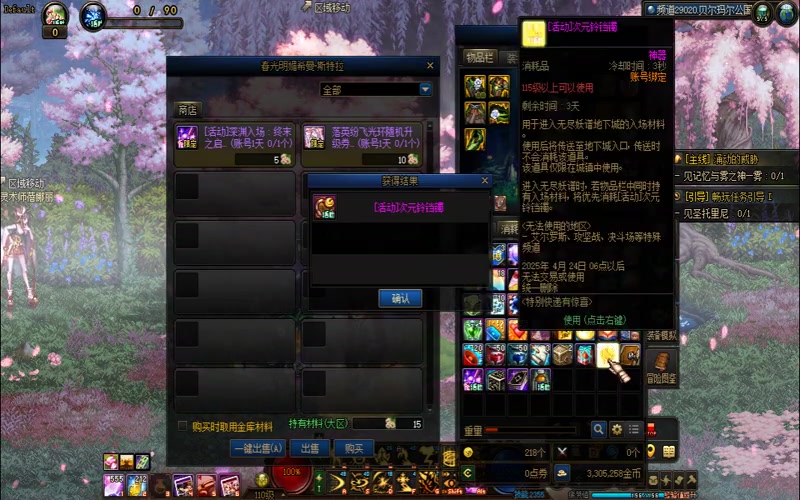 dnf专属服倍速外挂游戏截图